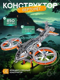 Конструктор Космический корабль Star Wars Starfighter, 850 деталей, Im.Master 6811, серый, космический корабль 6811