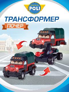 Robocar Poli Робот трансформер Робокар Поли 10 см Почер, RV83360, 6x11x9.5 см