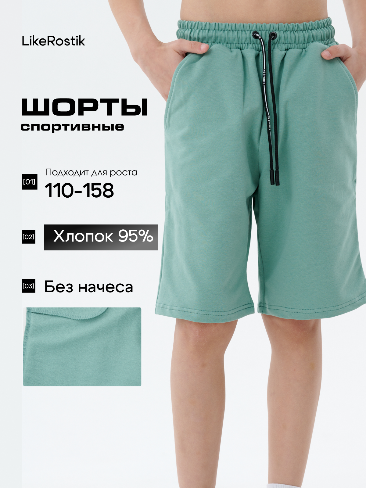 Шорты LikeRostik Базовая коллекция, оливковый, 128