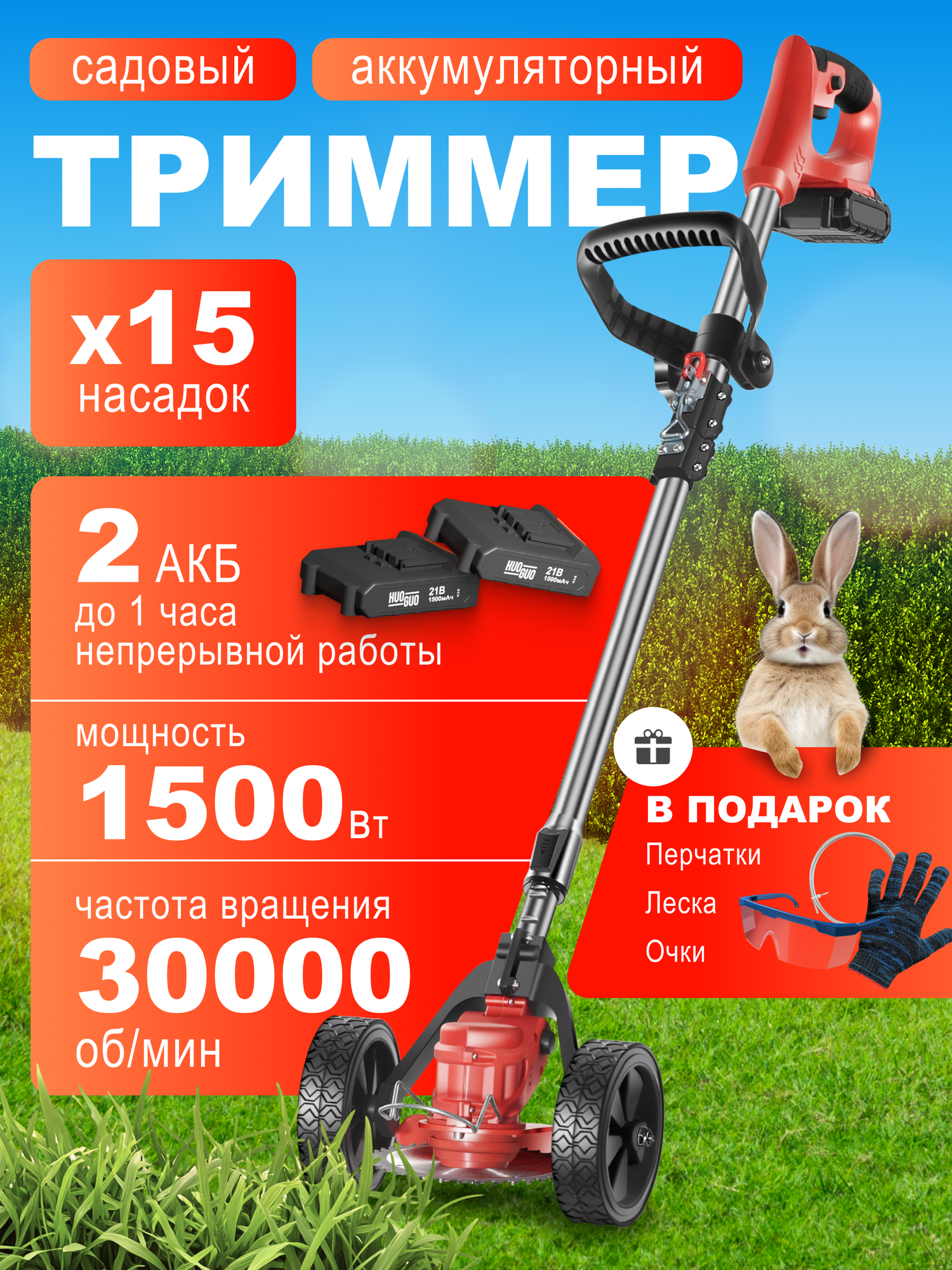 Триммер аккумуляторный садовый ручной мощный триммер для газона, 30000 об/мин, газонокосилка, бело-оранжевый