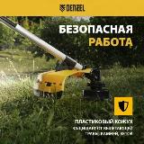 Триммер бензиновый DR-52S, 52 см3, разъемная штанга, состоит из 2 частей Denzel 96276, желтый, 34x33x32 см — фото 3