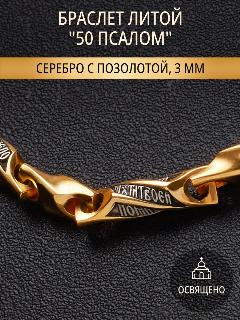 Браслет-цепочка Angelskaya925, желтое серебро, золото, 925 проба, золочение, чернение, 18 см, золотистый