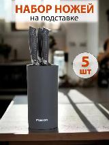 Набор кухонных ножей Fusion SKS5102, grey (нож для чистки овощей, универсальный, нож для нарезки, для хлеба, шеф-нож), серый — фото 1