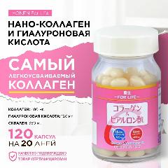 Пищевая добавка MARUFUJI нано коллагена с гиалуроновой кислотой и скваленом, 120шт на 20 дней, белый