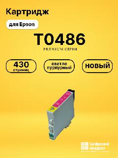 Картридж T0486 для принтеров Epson Stylus Photo RX500, Stylus Photo RX500, Stylus Photo RX500 светло-пурпурный