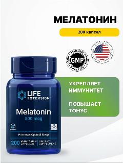 Life Extension БАД для сна 500 мкг, 200 капсул