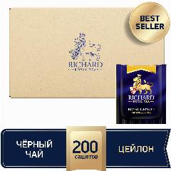 Чай черный ценйлон в пакетиках 200 сашетов Richard Royal Ceylon