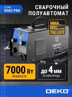 Сварочный полуавтомат DEKO DKWM250NG, MIG без газа/MMA/TIG LIFT, 250А
