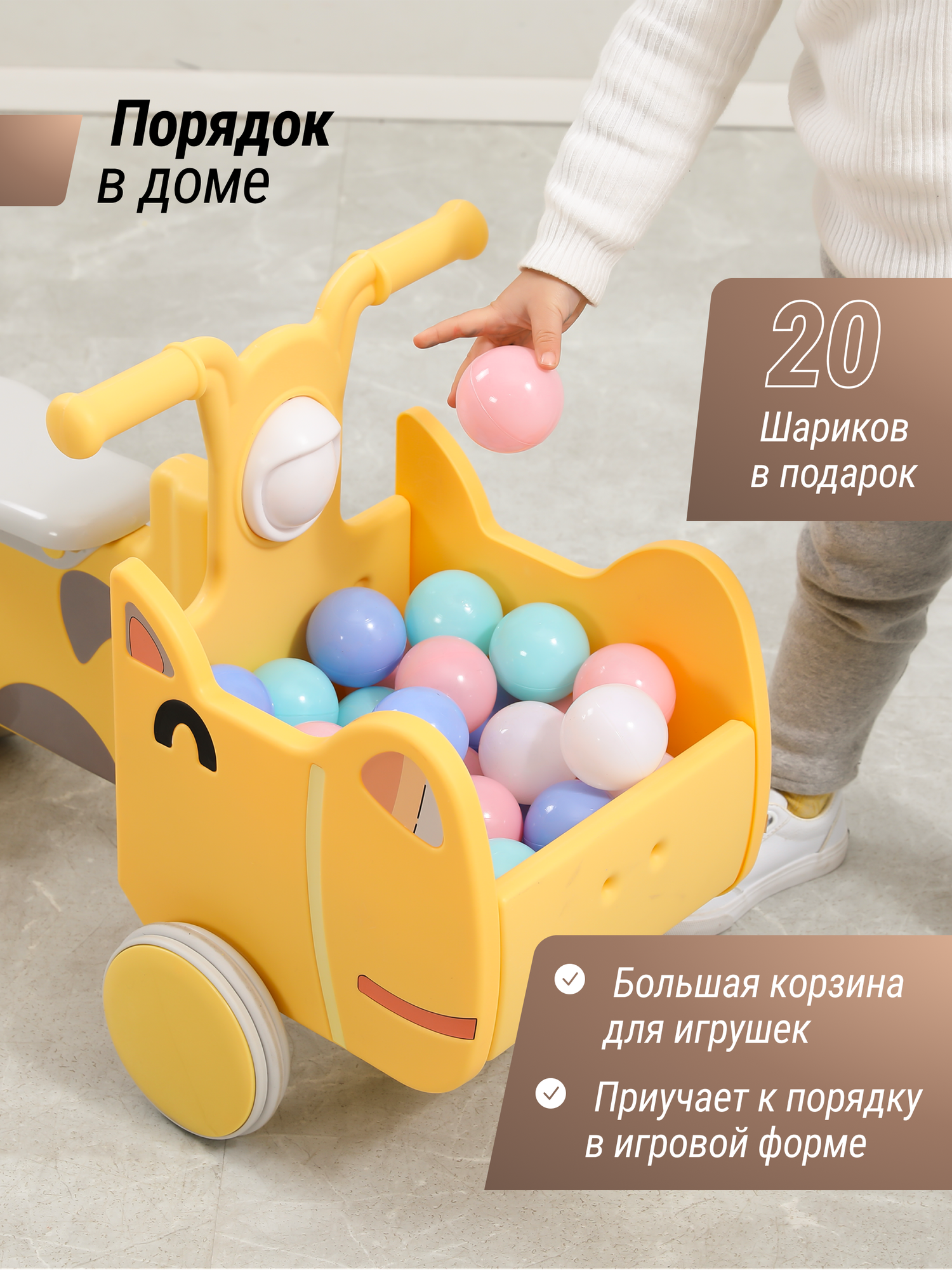Машинка - каталка для детей, с корзиной для игрушек UNIX Kids Hippo, для дома, дачи и улицы, от 1 года, 31х68x26 см, желтый, 68x31x26 см — фото 4