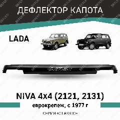 Дефлектор капота Defly Lada Niva 4x4 (2121, 2131) 1977-н. в. еврокрепеж, высококачественное оргстекло, черный 1