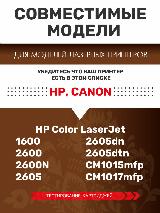 Картридж GalaPrint Q6001A/707 (HP 124A) для HP Color LJ 1600/2600/2605/CM1015 и др. 2500 копий лазерный, цвет голубой — фото 2