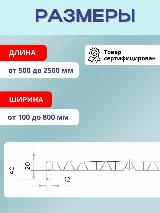 Комплект из 2 подоконников для пластиковых окон ПВХ белый в комплекте с заглушками 10x190 см — фото 2