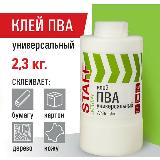 Клей ПВА Staff универсальный 2,3 кг (бумага, картон, дерево), , 606433 — фото 1