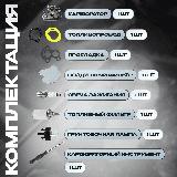 Карбюратор для бензопилы Хускварна Husqvarna 235 235E 236 240 240E — фото 3