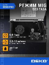 Сварочный полуавтомат DEKO DKWM250NG, MIG без газа/MMA/TIG LIFT, 250А — фото 4