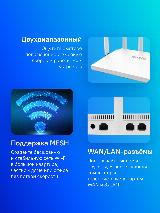 Wi-Fi роутер Netis NC63, AC1200, белый — фото 2