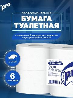 PROtissue Туалетная бумага Premium C348 двухслойная, 1 упаковка - 6 рулонов по 300 метров, белый