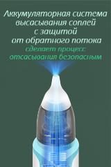Аспиратор назальный детский соплеотсос электрический для новорожденных, голубой — фото 2