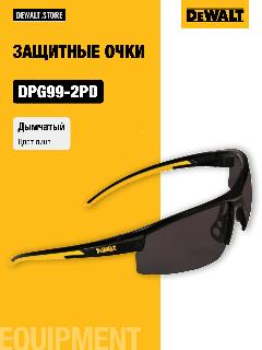 Очки DEWALT, затемненные, DPG99-2PD, желтый/черный