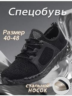 Защитные ботинки Diesel, мужские, черные, дышащие, летние, размер EU43, подходят для длины стопы 270 мм, RU42