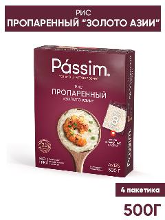 Рис пропаренный PASSIM "Золото Азии" в пакетиках для варки, 125 г х 4 шт. 500 г