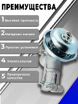 Редуктор нижний для бензокосы 9 зубов штанга 28 мм — фото 2