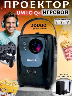 Игровой портативный мини проектор, приставка Umiio Q4, с двумя джойстиками, Full HD, черный, игровой umiio q4 черный
