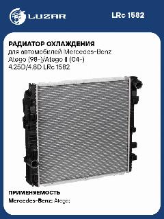 Радиатор охлаждения для автомобилей Mercedes-Benz Atego (98-)/Atego II (04-) 4.25D/4.8D LRc 1582 LUZAR