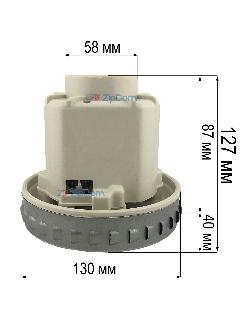 Двигатель (мотор) подходит для моющего пылесоса , 1500 W, H - 127 мм, D - 130 мм, 128
