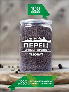 Перец черный горошек "Тижорат" 100гр