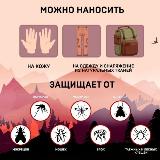 Спрей Gardex NATURIN Супер Сила, от комаров, клещей и мошки, аэрозоль, 150 мл — фото 3
