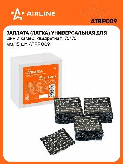 Заплата (латка) универсальная для шин и камер, квадратная, 76*76 мм, 15 шт. ATRP009 AIRLINE