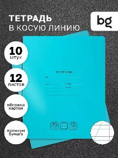 Тетрадь школьная в косую линейку 12 листов BG "Отличная", для начальной школы, мягкая обложка, набор 10 штук, светло-бирюзовый
