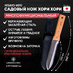 Садовый нож многофункциональный Хори Хори 6510 NISAKU, 17 см, серебристый