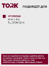 Газовый упор багажника Хендай АйИкс35, Туксон / Hyundai ix35, Tucson - OEM: 817712E000 — фото 2