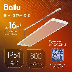 Инфракрасный обогреватель стеклянный Ballu BIH-GTW-0.8, белый,, 795х205х30