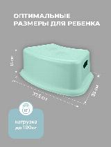 Подставка для ног детская пластиковая, табурет ступенька детям в ванную комнату, туалет 3+, голубой, — фото 2