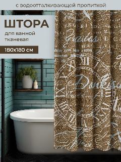 Штора для ванной комнаты, полиэстер, 180*180 см, TRAVELLING LETTERING, песочный, лофт, 180х180 см