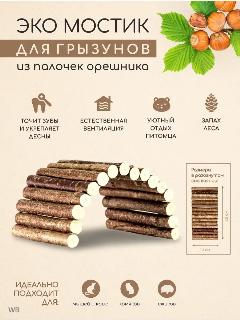 Домик для грызунов, хомяка и крыс, бежевый 4, крупный, любой, средний