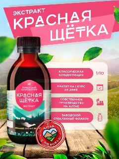 Экстракт Красная щетка для нормализации цикла, при климаксе - Красная щетка настойка при миомах и мастопатии, 200 мл