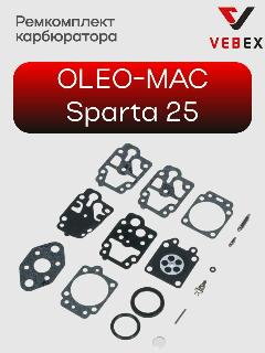 Ремкомплект карбюратора для мотокосы OLEO-MAC Sparta 25 полный комплект VEBEX, черный