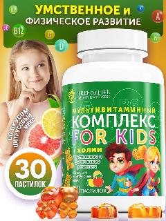 Витаминный комплекс для детей с холином + Д3, С, B12, здоровье и иммунитет. Цитрусовый микс 30 желейных мармеладок, красный