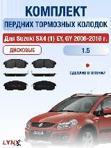 Комплект передних дисковых тормозных колодок для Suzuki SX4 (1) EY, GY / 2006-2016 / Сузуки СХ4 — фото 1