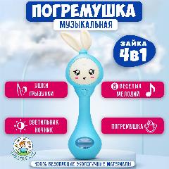 Погремушка-прорезыватель Y0012-1 "Зайка" (цвет голубой) в коробке, 6.5x6.5x22 см