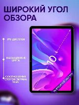 Планшет "Mtouch Ipad" с 4-и ядерным CPU 4/128GB 4 LTE WI Fi / "micro-SD 128GB" "Sim" андроид 13, 240x160x10 мм — фото 3