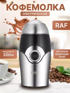 Кофемолка электрическая мощная для кофе и перца 200W, черный, серый, серый, черный