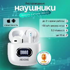 Беспроводные наушники Wekome Cloudito Wireless Earbuds (WS-01) White