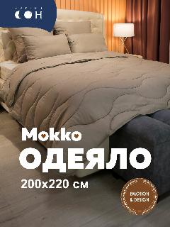 Одеяло 200х220 см, евро, овечья шерсть, гипоаллергенное, зимнее, для взрослых и детей, коричневый, 200 x 220
