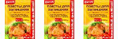 Paclan Пакеты для запекания, 10 штук, 3 пачки, прозрачный