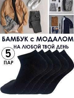 Носки ШУГУАН, комплект, черный